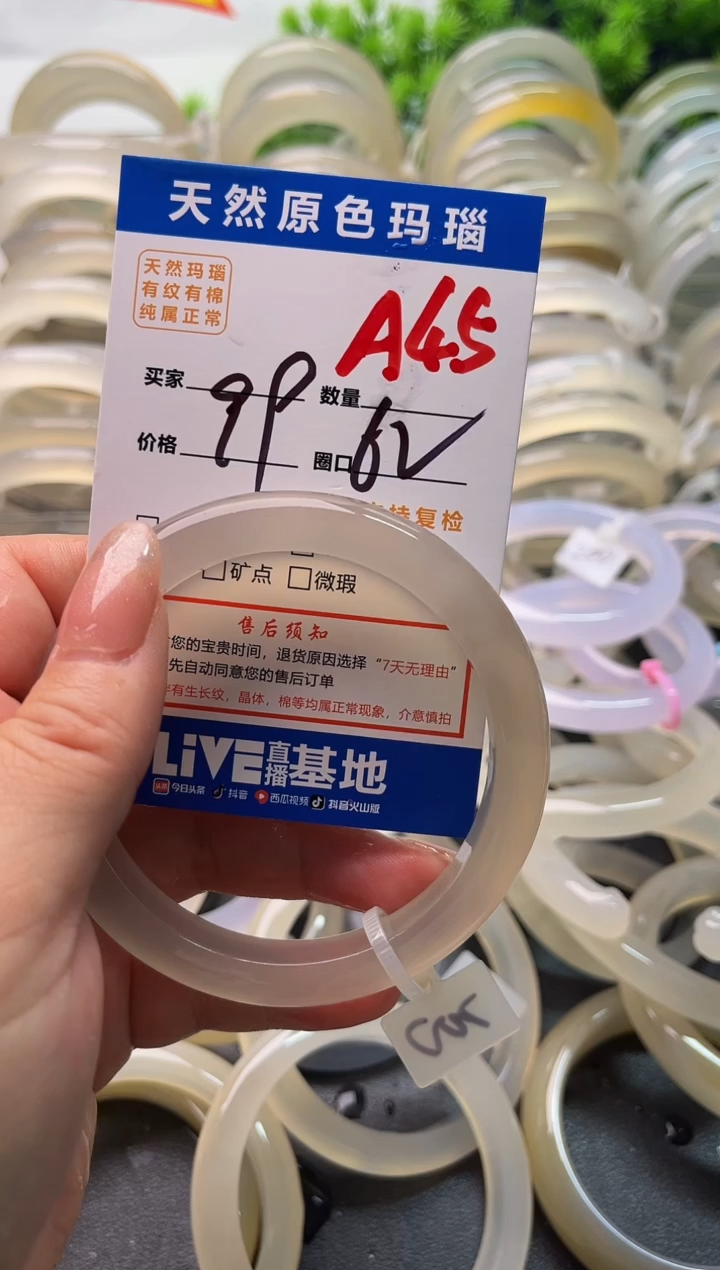 玛瑙/玉髓手镯未镶嵌小****玩A45