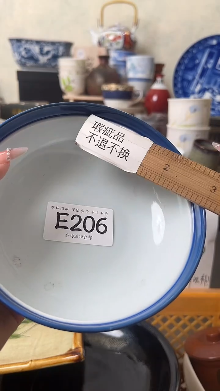 瓷片用****9206 回流物品 默认微瑕