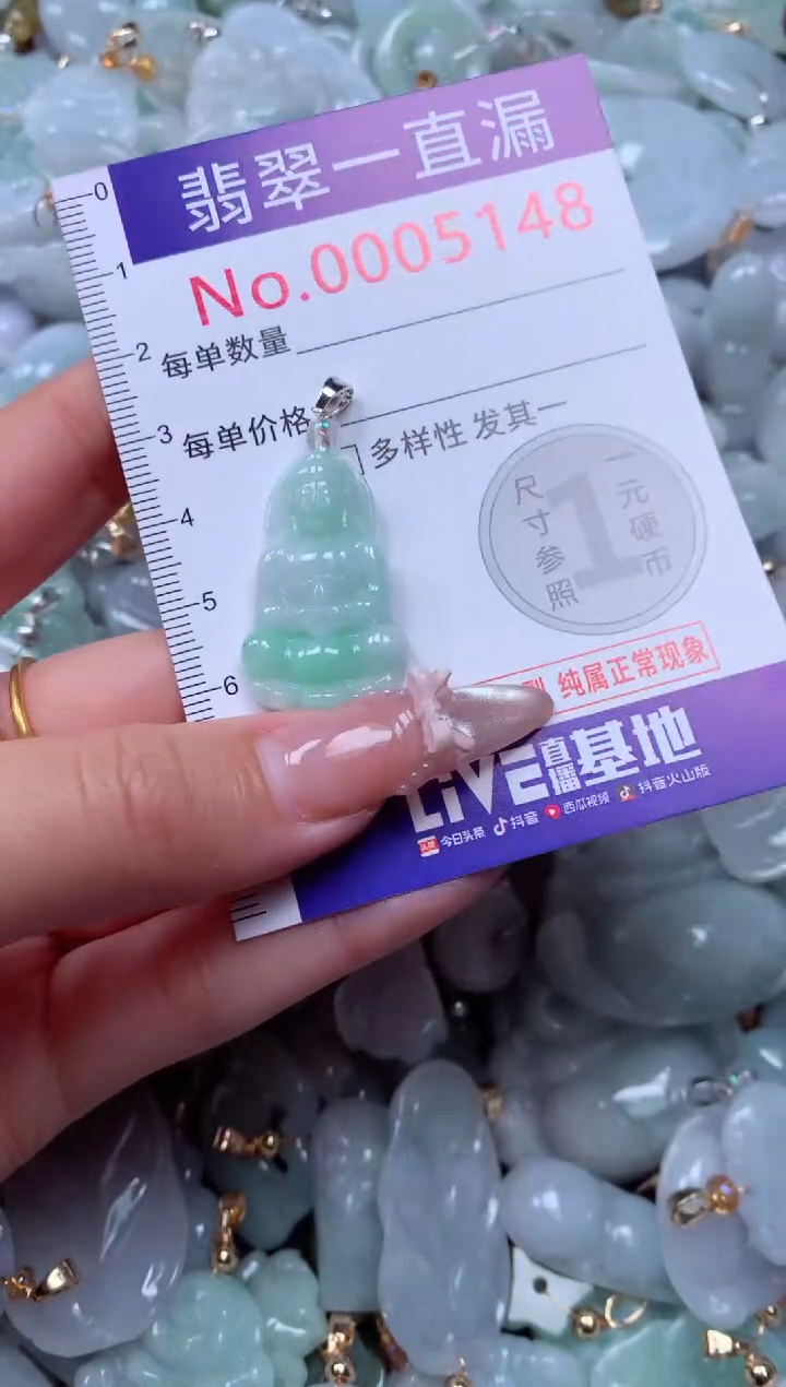 吊坠(不含链)未镶嵌翡翠5148
