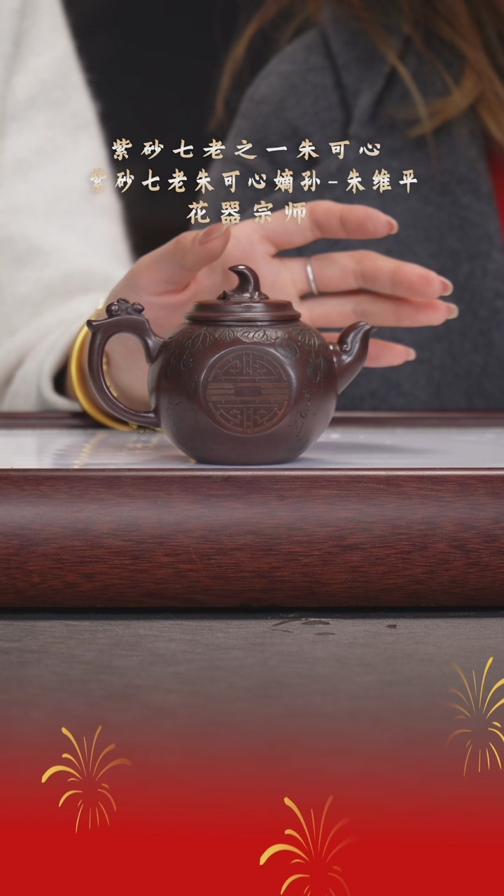 【闪购商品】紫砂茶宠朱维平/可心紫泥/十二生肖兔/230cc