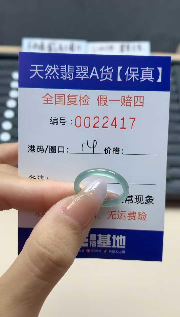 【闪购商品】翡翠戒指未镶嵌天然22417