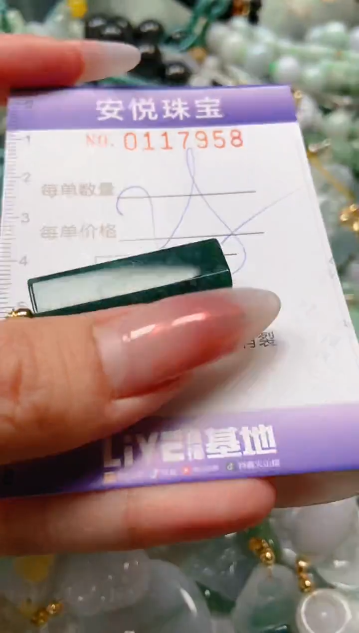 【闪购商品】翡翠颈饰未镶嵌闪购0117958