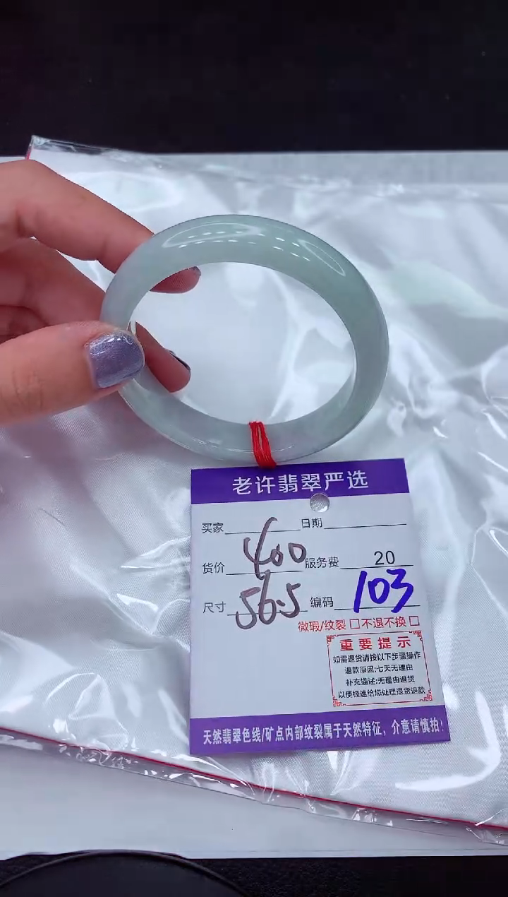 【闪购商品】翡翠手镯未镶嵌1111111111