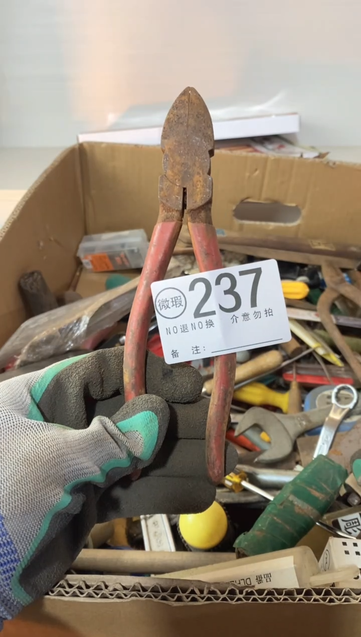 龍****歌默认瑕疵退货自理237