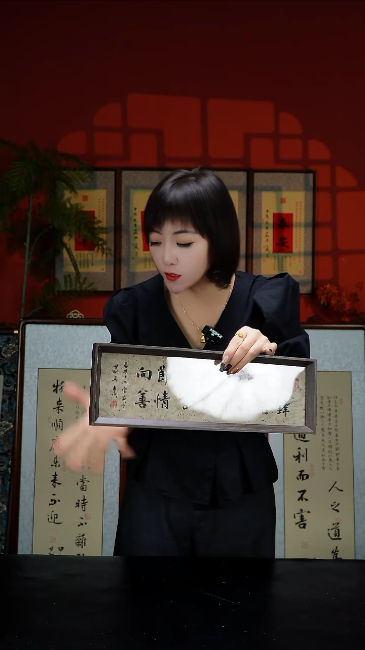 木横款十六字摆台