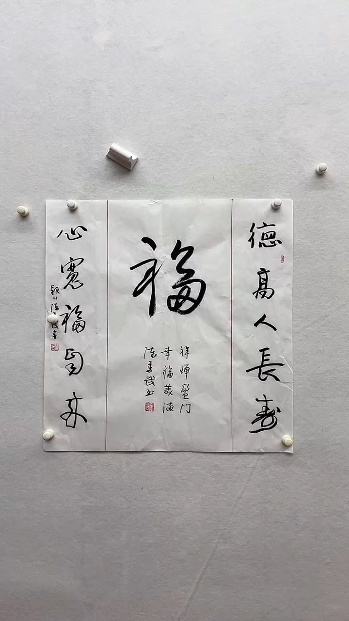 书法绘画书法绘画