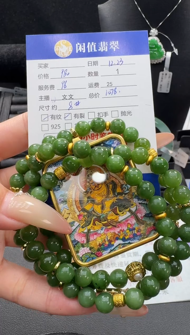 未镶嵌手串和田玉和田玉珠串