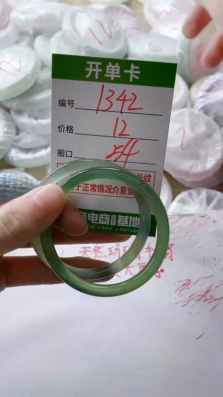 【闪购商品】玛瑙/玉髓手镯未镶嵌1342