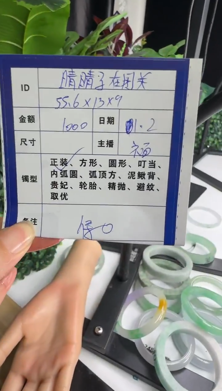 无非金属晴****关一物一证  手镯定制  19