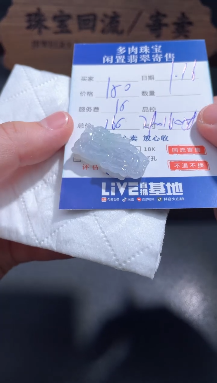 【闪购商品】翡翠颈饰未镶嵌35..........