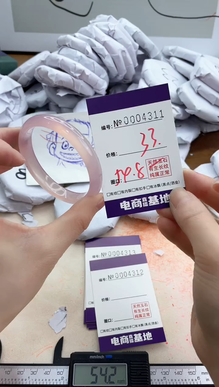 【闪购商品】玛瑙/玉髓手镯未镶嵌4311