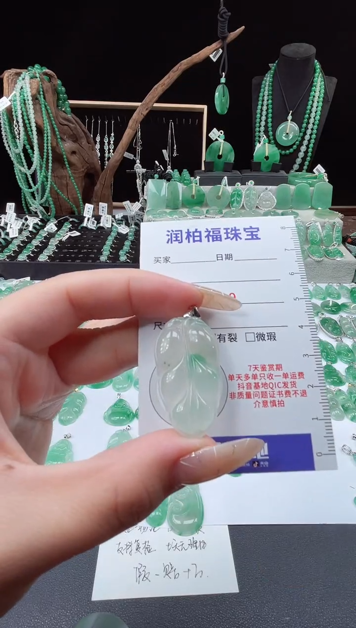 吊坠(赠链)银S925镶嵌石英质玉（非洲翠）31.58叶子