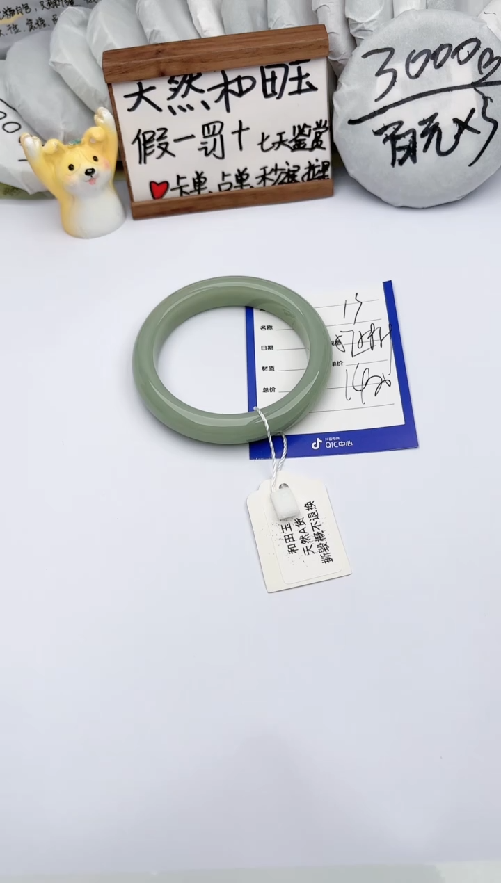 【闪购商品】和田玉手镯未镶嵌玉轩阁13