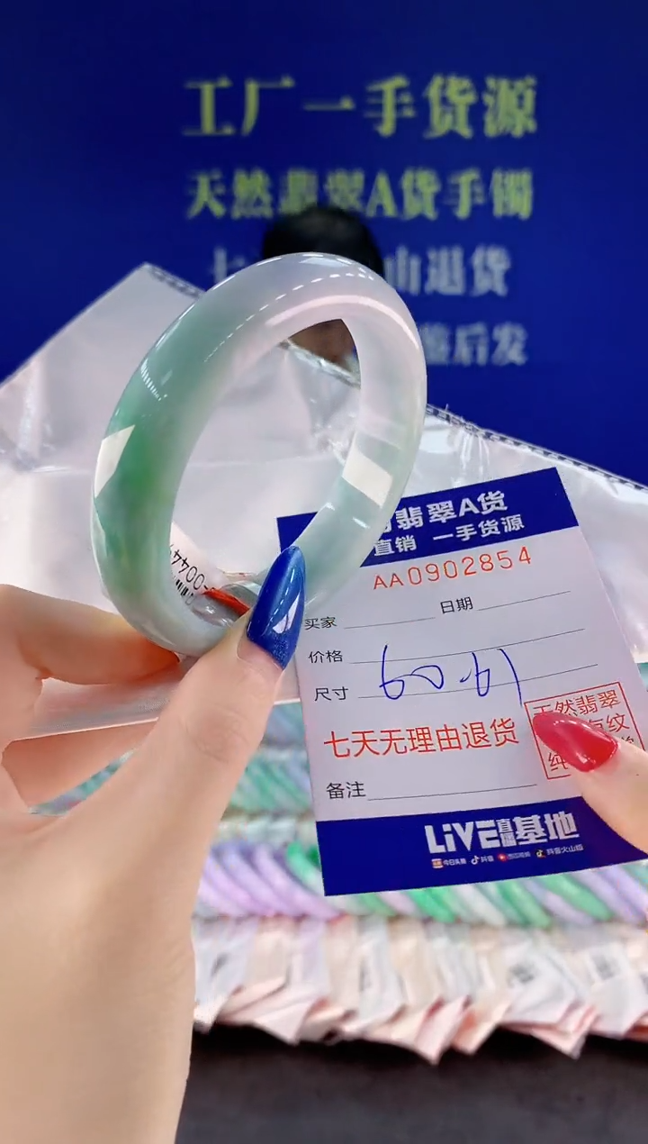 未镶嵌手镯翡翠54
