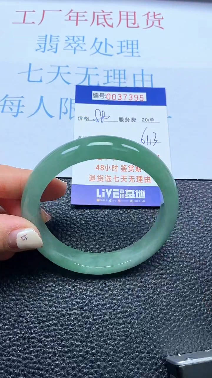 【闪购商品】以实物为准0000037395