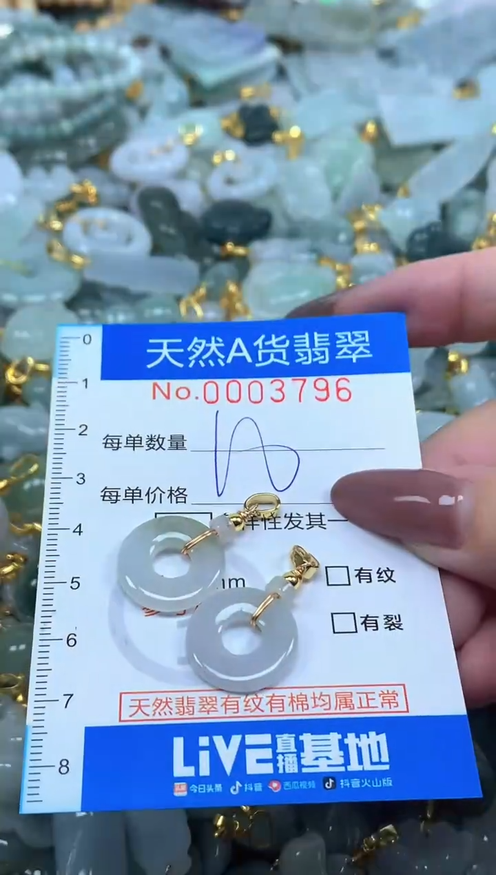 颈饰未镶嵌翡翠净货挂件-3796