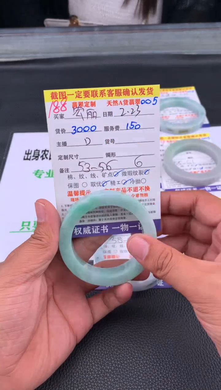 【闪购商品】定制翡翠未镶嵌188#手镯定制链接