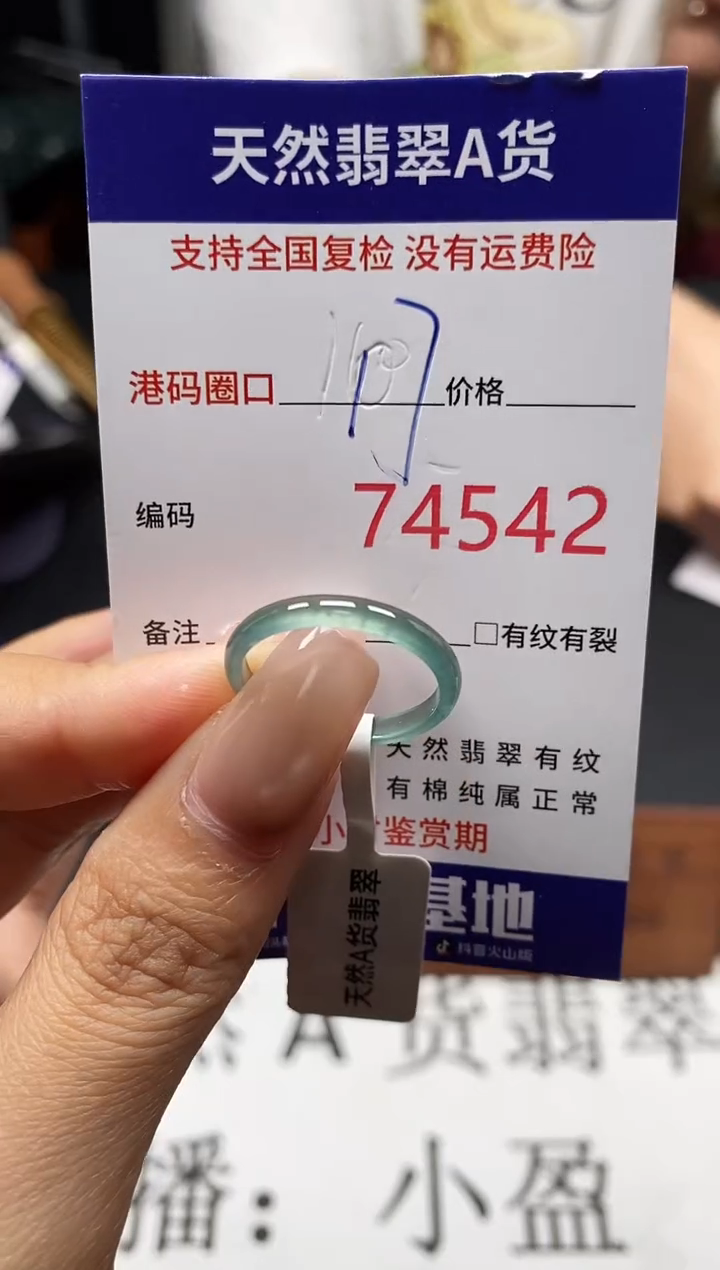 未镶嵌戒指翡翠天然A货翡翠4542