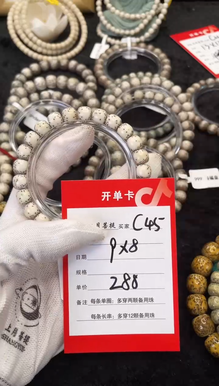 【闪购商品】星月菩提手串C45海南星月菩提单圈手串9X8