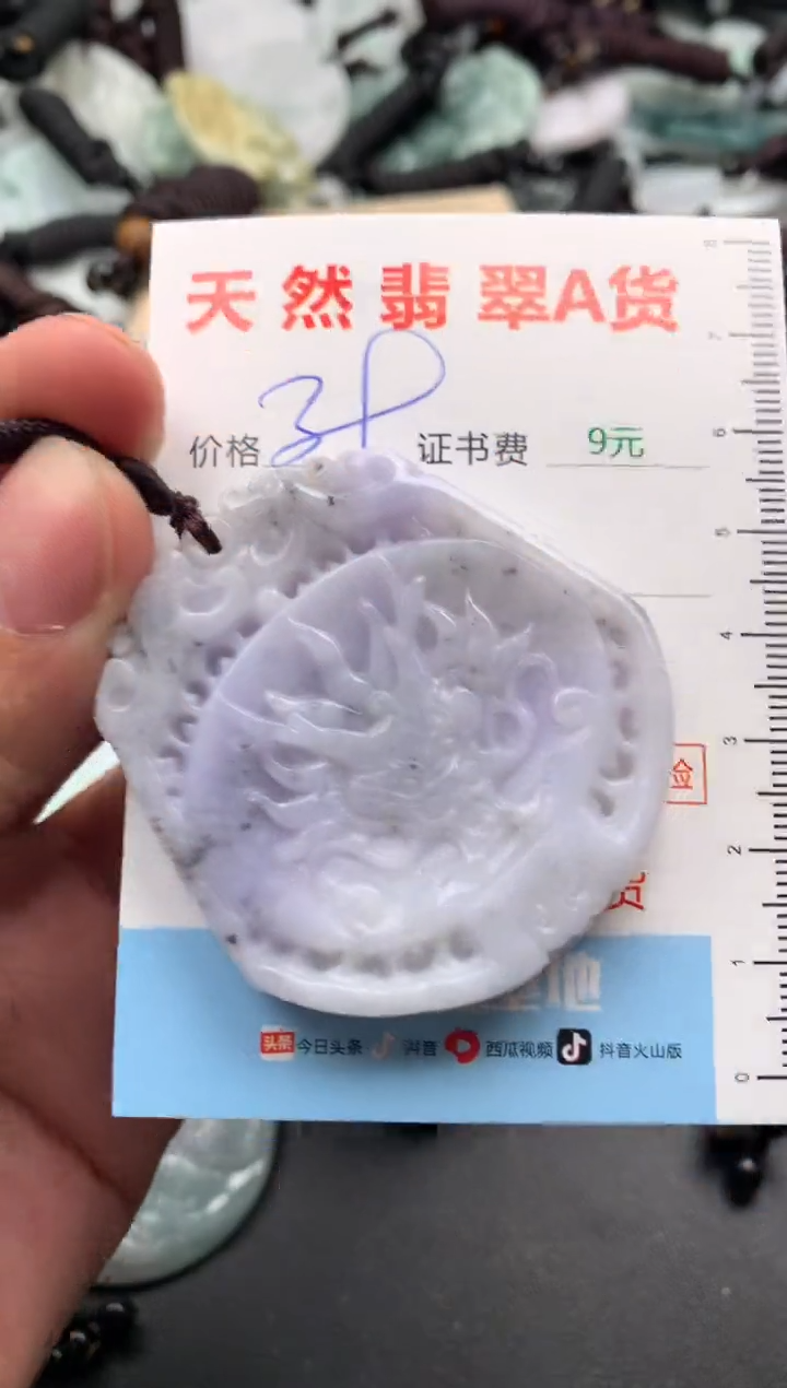 【闪购商品】翡翠吊坠(不含链)未镶嵌1