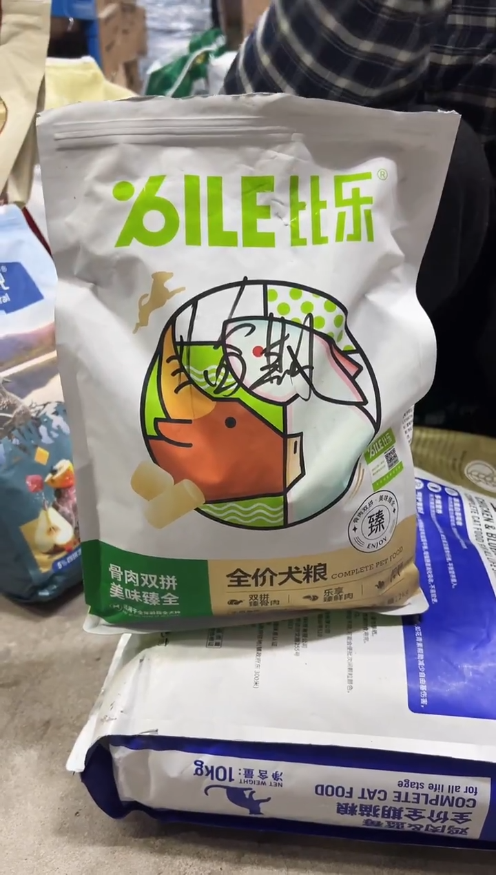 临期明年3月比乐双拼犬粮2kg（兔牛）