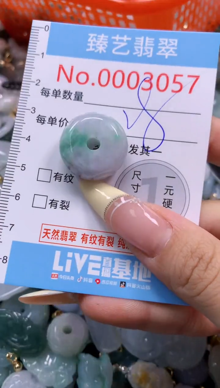翡翠未镶嵌颈饰含绳0003057