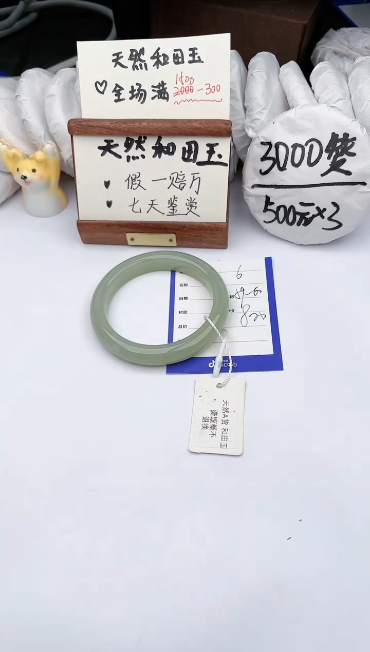 【闪购商品】和田玉手镯未镶嵌玉轩阁06