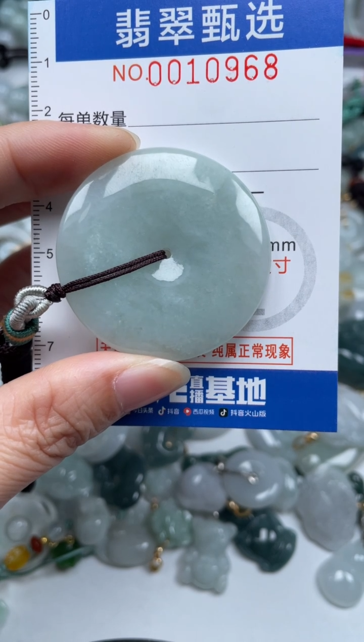 颈饰未镶嵌翡翠10968