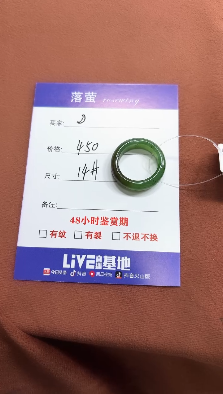未镶嵌戒指和田玉?1