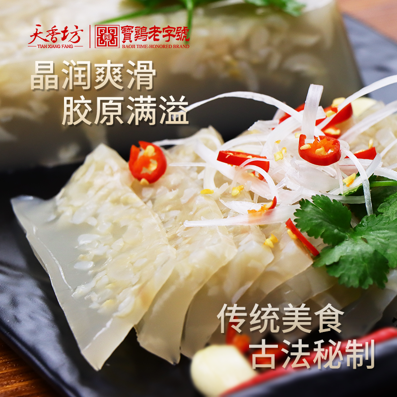 天香坊水晶皮冻500克/盒 Q弹爽滑下酒菜现做限发熟食