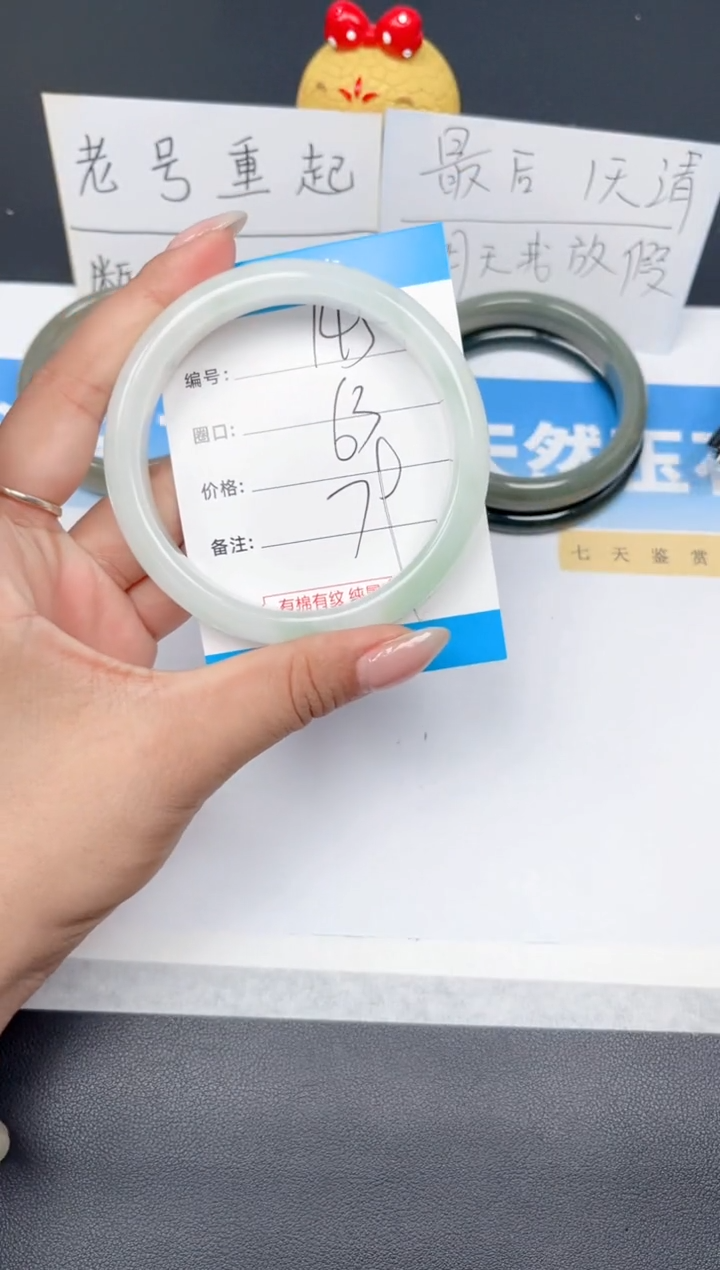 石英质玉手镯未镶嵌145-飘花63