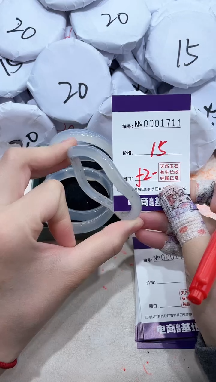 【闪购商品】玛瑙/玉髓手镯未镶嵌1711