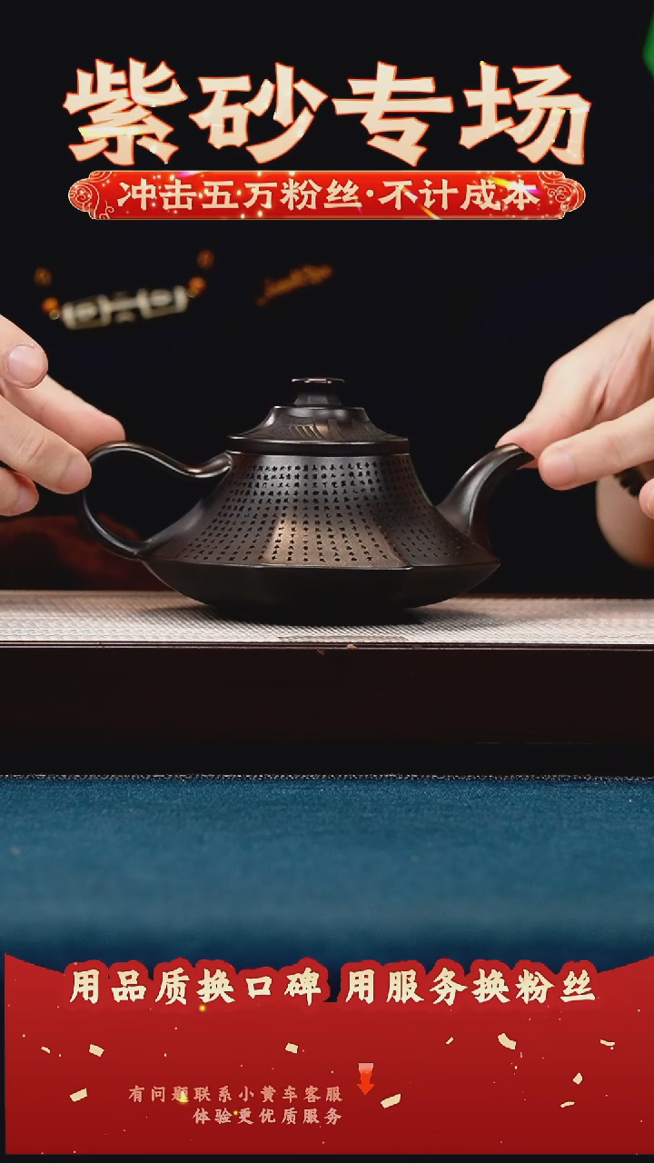 茶壶紫砂铁血红砂 八方云炉