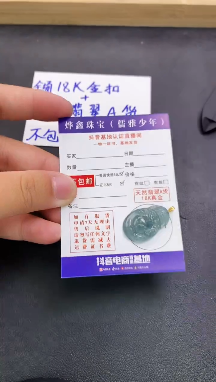 颈饰18K金镶嵌翡翠天然翡翠A货赠皮绳