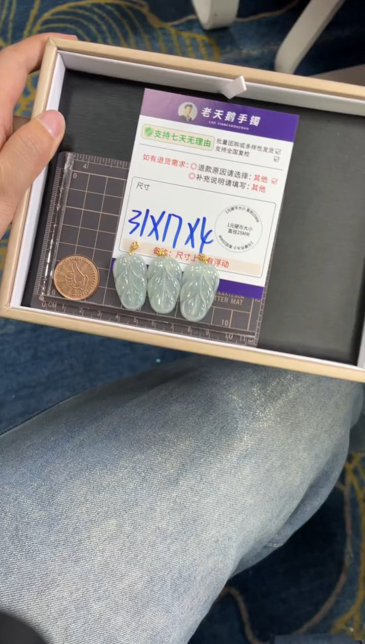 【闪购商品】翡翠挂件18K金镶嵌叶子FL14配绳/多样性发其一CP