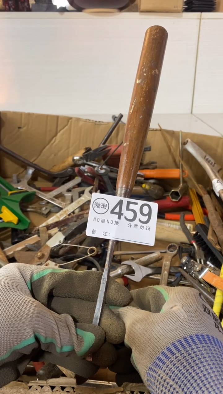 小*默认瑕疵退货自理459