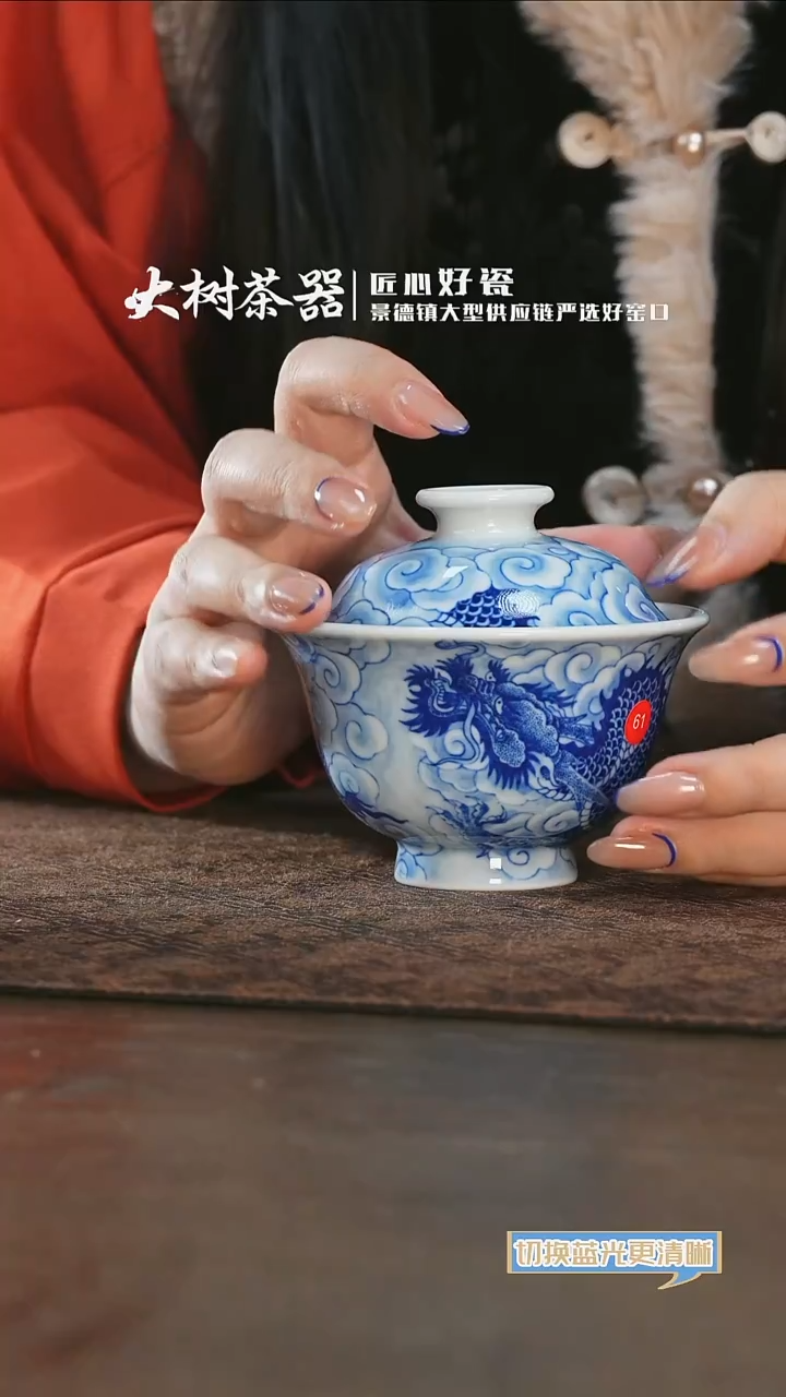 【闪购商品】杯刘建锋窑龙纹盖碗