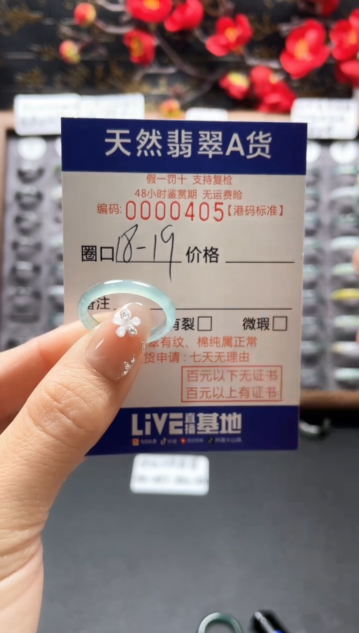 【闪购商品】翡翠戒指未镶嵌天然翡翠戒指0405