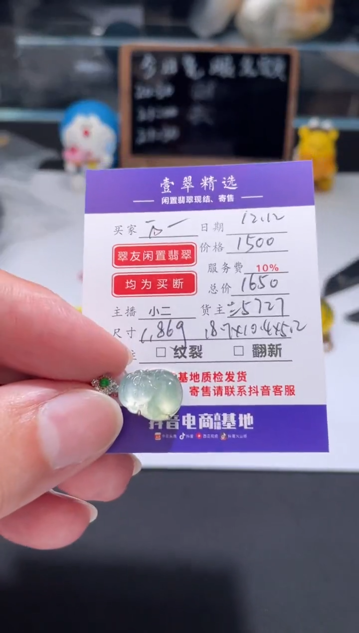 18K金镶嵌挂件翡翠?*万吊坠