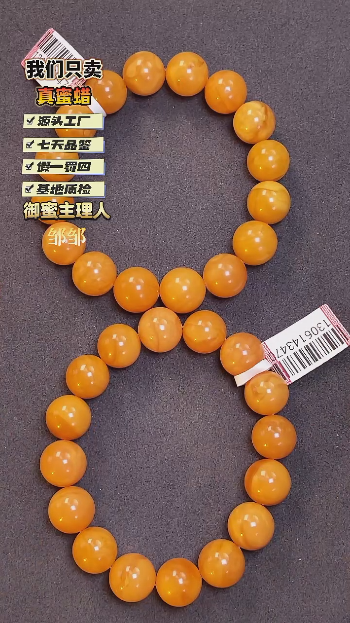 未镶嵌蜜蜡手串13mm老蜡手串@多样性发其中一件