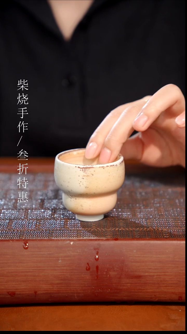陶瓷奢瓷/瑞寅柴烧茶器（杯子）1933
