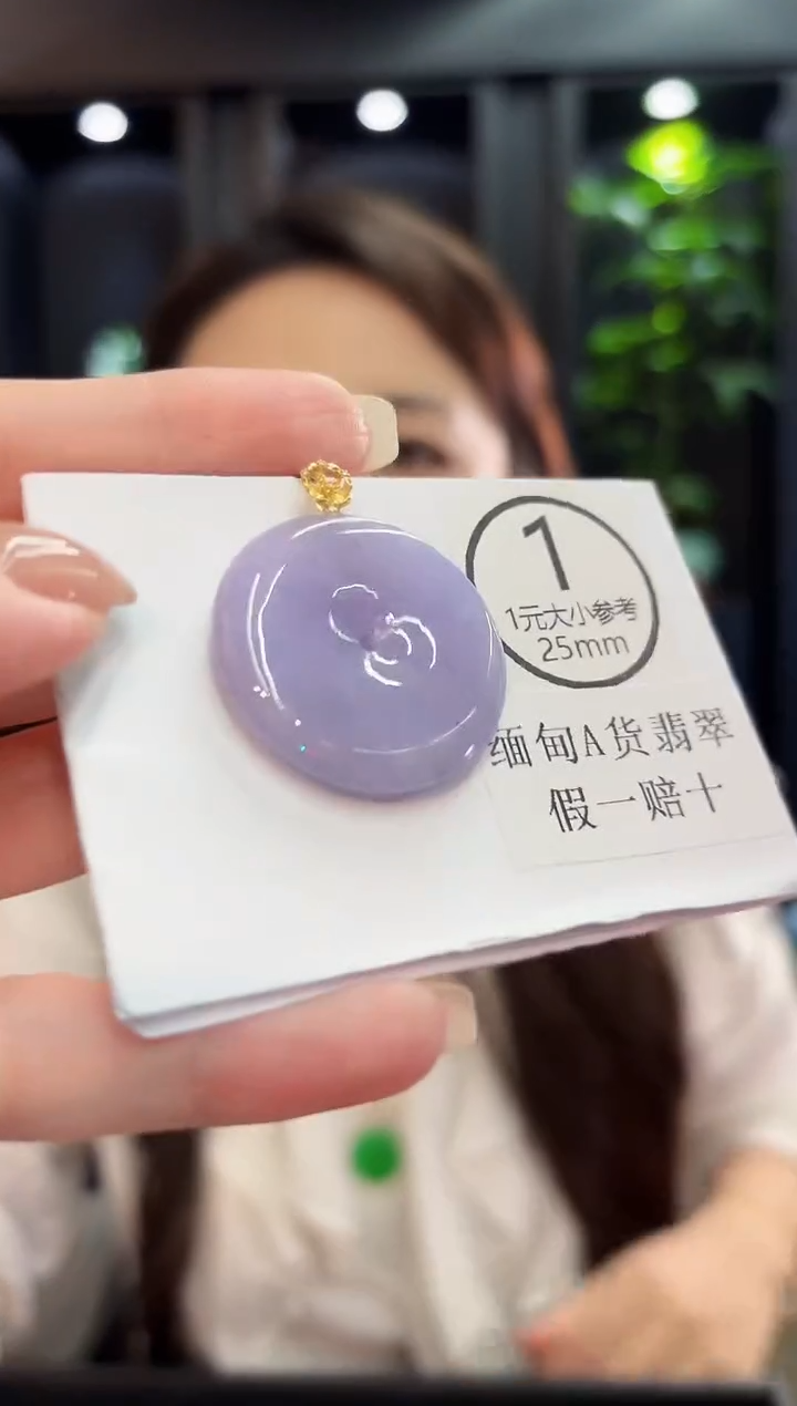 吊坠(不含链)18K金镶嵌翡翠 缅料A货/支持复检/一件