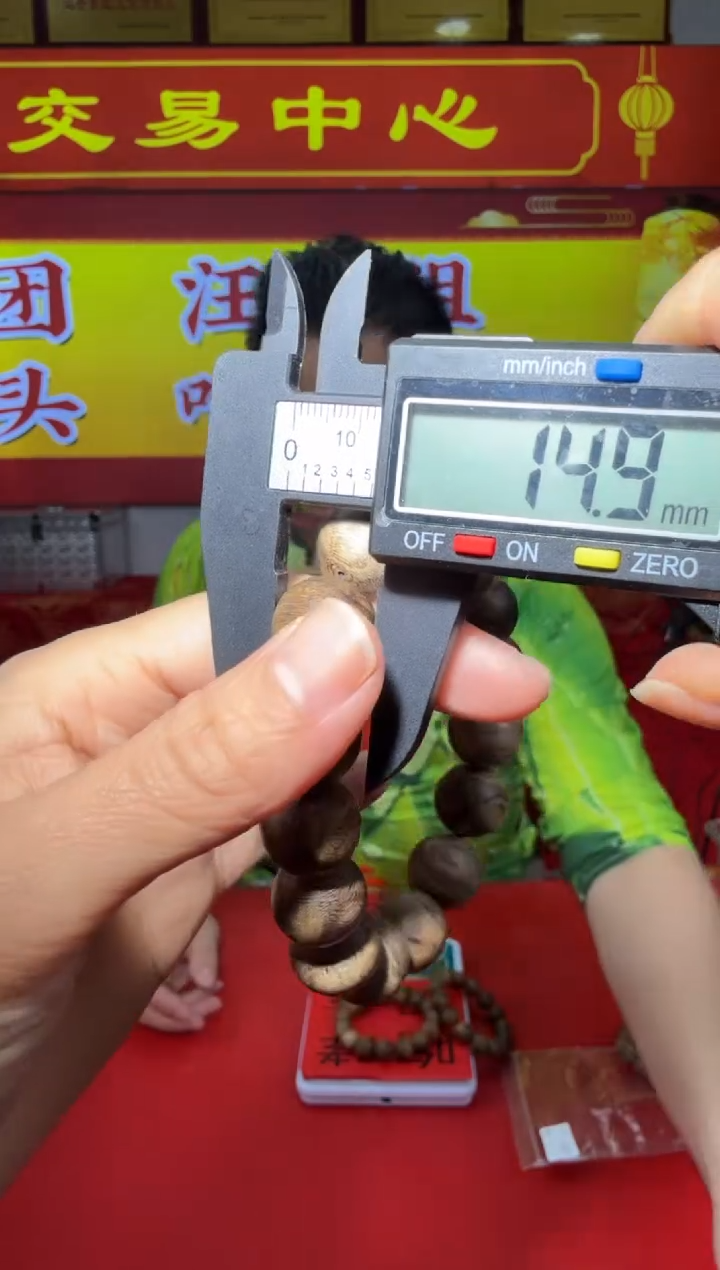 【闪购商品】沉香手串99号多样性发一