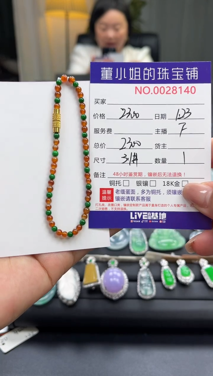 【闪购商品】翡翠手链合金珠串