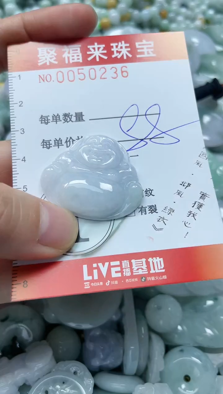 【闪购商品】翡翠吊坠(不含链)未镶嵌闪购0050236