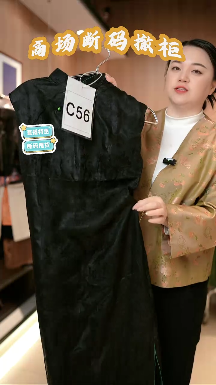 C56 L码 新中式国风