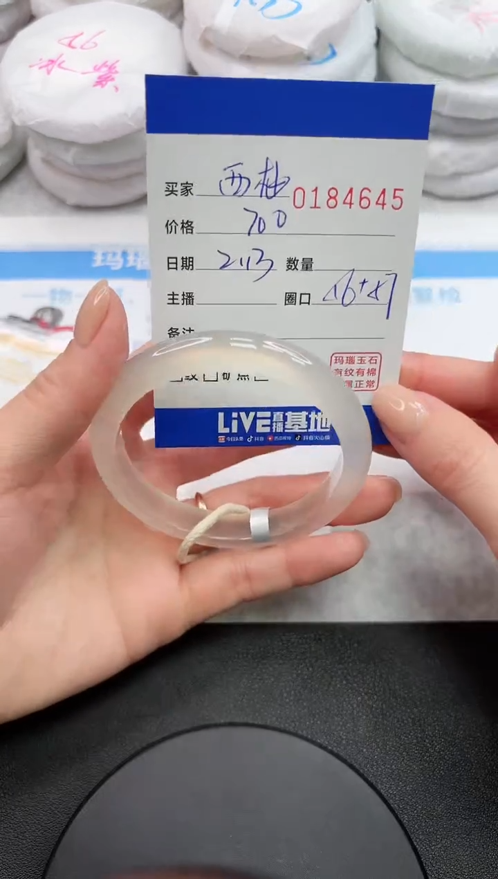 【闪购商品】玛瑙/玉髓手镯未镶嵌4645