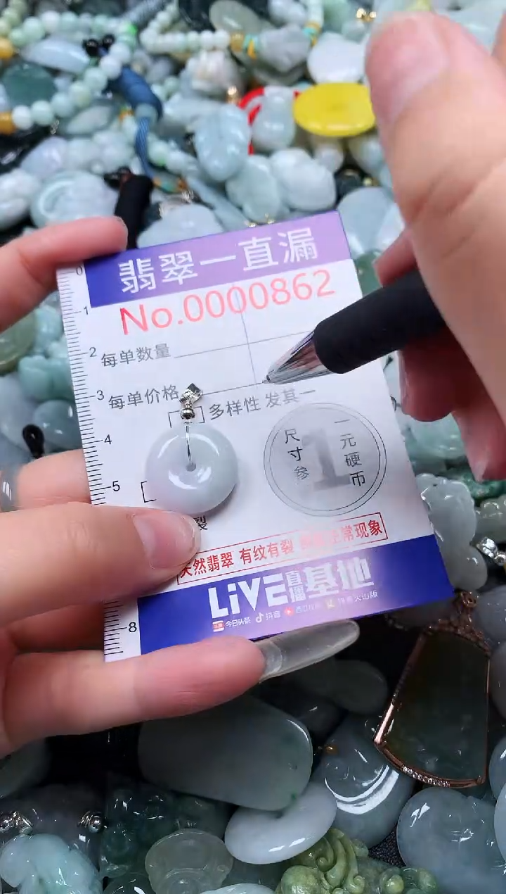 【闪购商品】翡翠吊坠(不含链)未镶嵌862