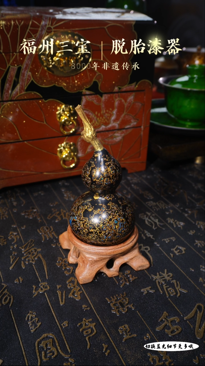 【闪购商品】非遗大漆黑金犀皮小葫芦摆件