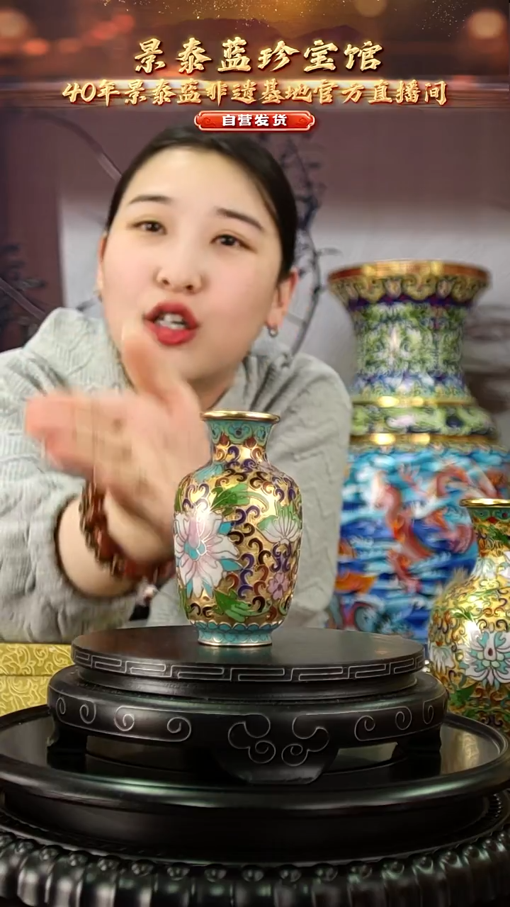 非遗 景泰蓝金地小赏瓶 10cm 带回流证书 